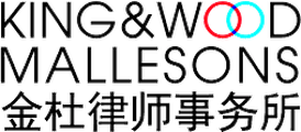 King & Wood Mallesons